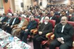 همایش فرصت های سرمایه گذاری مازندران با محوریت شهرستان های بابل، بابلسر و فریدونکنار