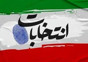 آگهی ثبتنام داوطلبان انتخابات شورای اسلامی شهر بابلسر منتشر شد