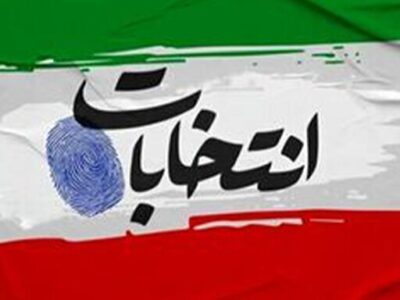 آگهی ثبتنام داوطلبان انتخابات شورای اسلامی شهر بابلسر منتشر شد